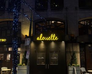 Alouette Restaurant streetview Vancouver
